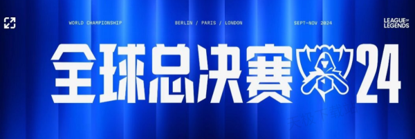 赛程如常
